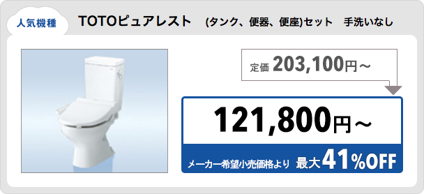 TOTO　トイレタンク　手洗いあり　SH341BA